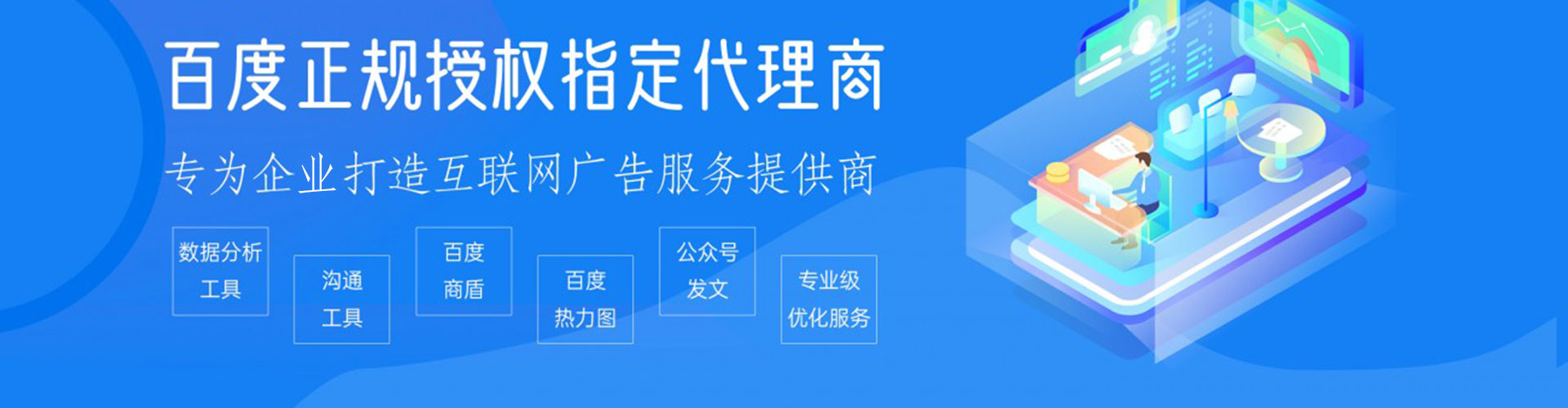 北辰百度竞价运营